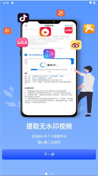 去水印 安卓版v1.3.0 安卓版v1.3.0