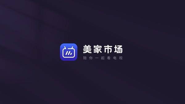 美家市场 安卓手机版v3.3.1 安卓手机版v3.3.1