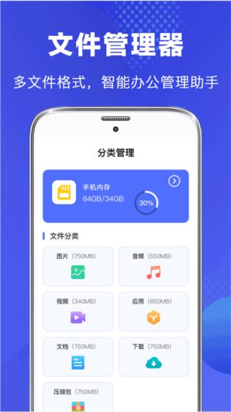 隐私文件管理 安卓版v4.1.8 安卓版v4.1.8