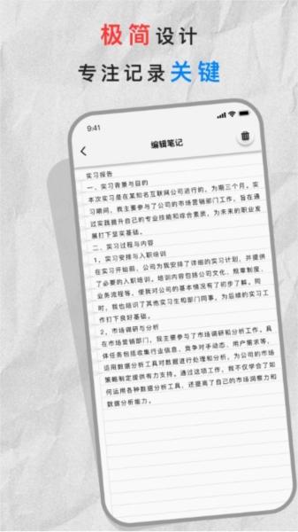 极简笔记本app 安卓版v1.8.4 安卓版v1.8.4