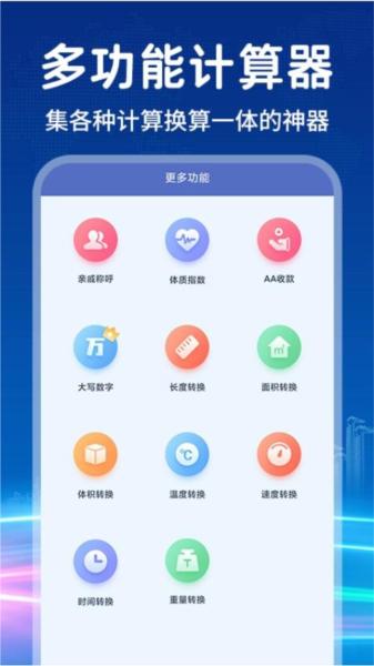 计算器智能免费版 安卓版v1.0.8 安卓版v1.0.8