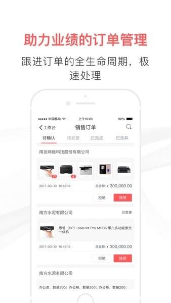 友云采供应图片