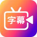 手机滚动字幕app 安卓版v3.3.9