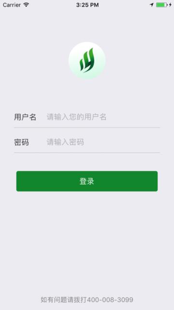 永绿CIM考勤打卡app图片2