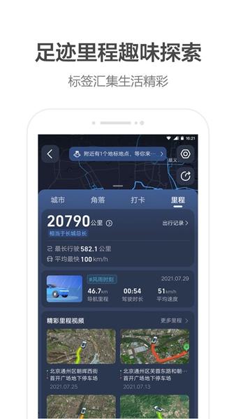 高德地图华为版 v15.01.0.2028 v15.01.0.2028