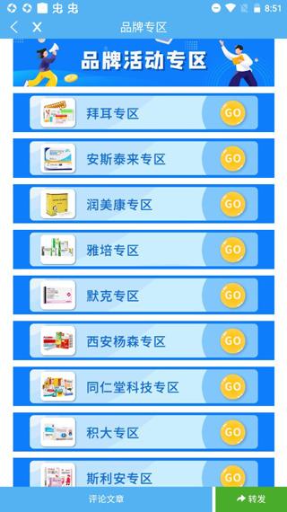 杏林学堂app图片5