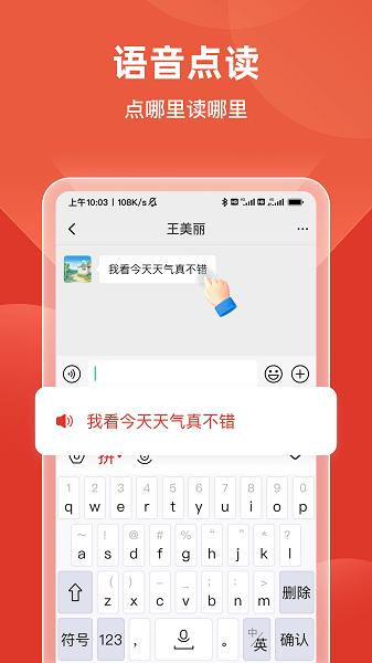 语音手写输入法 安卓版v1.2.0 安卓版v1.2.0