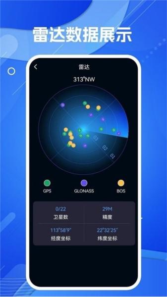 天眼AR实景导航 安卓版v1.6 安卓版v1.6