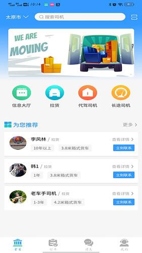 老车手代驾 安卓版v1.4.6