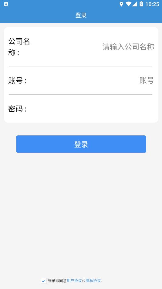 平安电控app官方版图片3