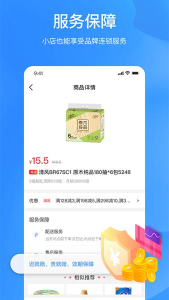 拼便宜app图片1