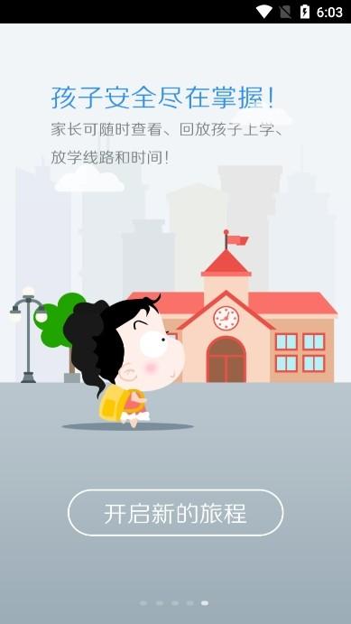 溧阳行app最新版 安卓版v7.4 安卓版v7.4