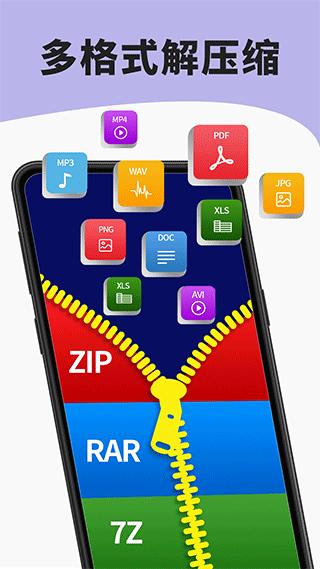 7zip解压缩软件 安卓版v6.2.0 安卓版v6.2.0