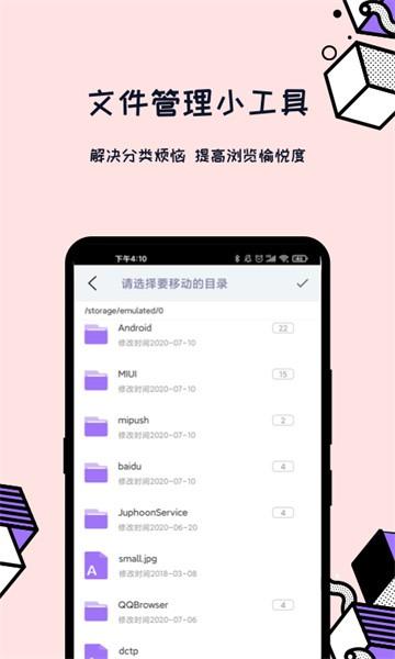 解压全能王软件 安卓版v2.0.5 安卓版v2.0.5