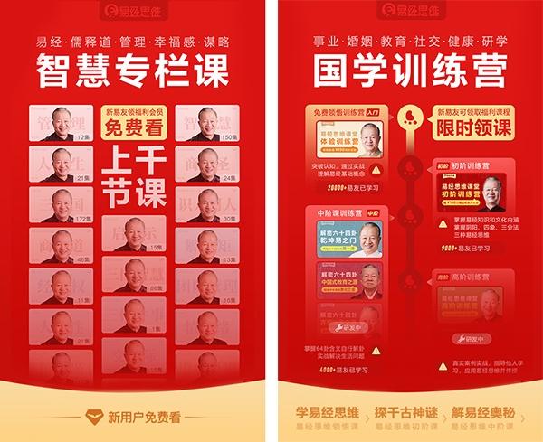 易经思维APP图片