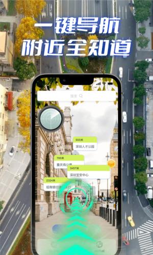 全景实况导航 安卓版v1.1.1 安卓版v1.1.1