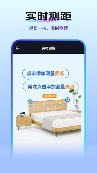 扫描测量全能王 安卓版v1.3.5