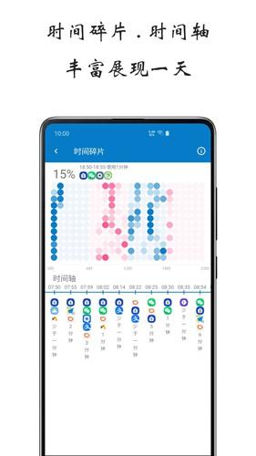 屏幕使用时间 安卓版v1.5.0627 安卓版v1.5.0627