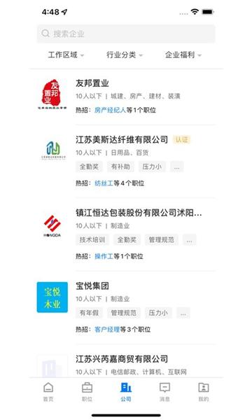 沭阳人才 沭阳人才网1