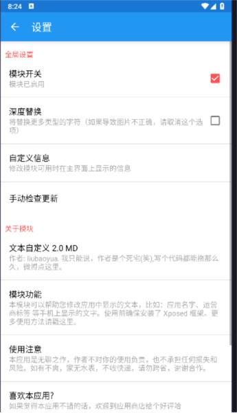 文本自定义模块最新版 安卓版v2.0 MD MD