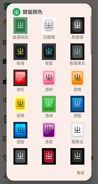 超注音 最新版v3.4.8 最新版v3.4.8