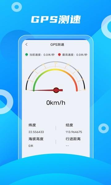 北斗助手官方正式版 手机版v14