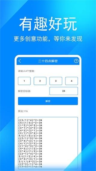 实用工具箱 安卓版v11.3 安卓版v11.3
