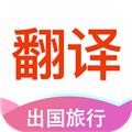 万能翻译器 最新版v1.6.4