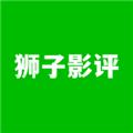 狮子影评大师 最新版v1.3