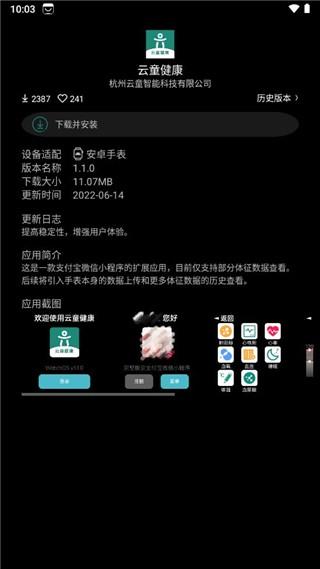唯趣应用商店手机版 安卓版v0.18.0 安卓版v0.18.0
