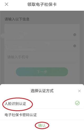 三晋通app图片12