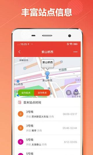 苏州地铁通 安卓版v1.2.9