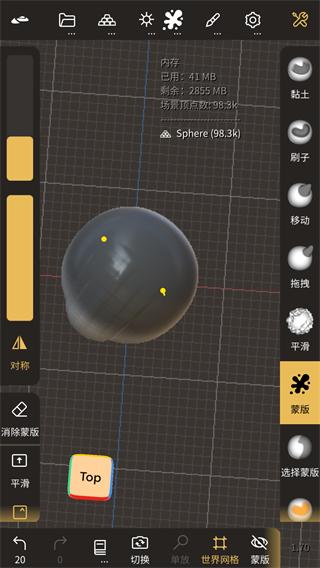 Nomad Sculpt图片14