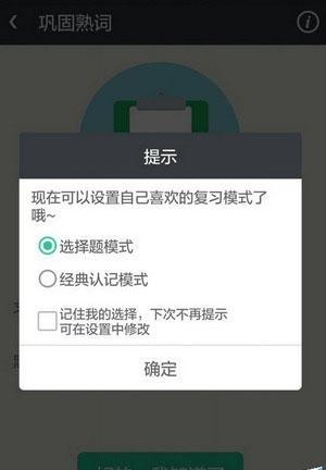知米背单词图7