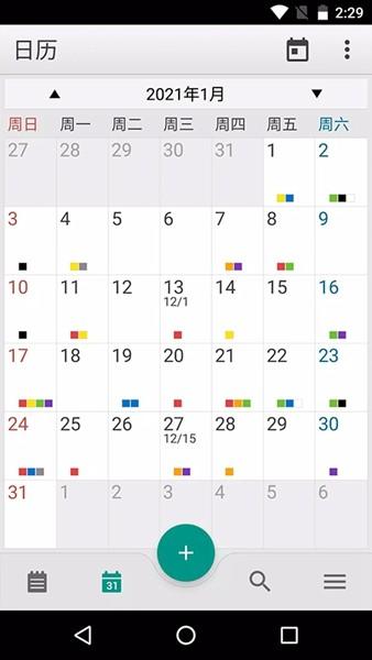彩虹便签 官方最新版v4.5.6 官方最新版v4.5.6