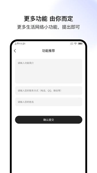 极客空间 安卓版v1.1.3 安卓版v1.1.3