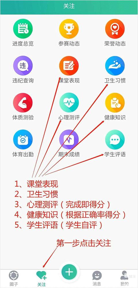 掌上综素app图片9