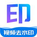 去水印 安卓版v1.3.0