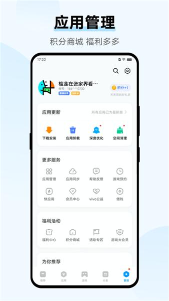 爱酷手机应用商店 最新官方版v9.11.55.0 最新官方版v9.11.55.0