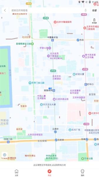 乌市停车 安卓版v2.0.6 安卓版v2.0.6