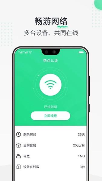 热点认证 最新安卓版v1.1.240527