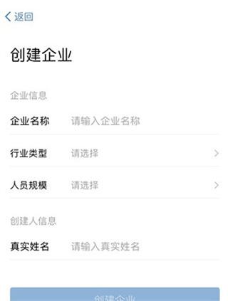 企业微信国际版图片5