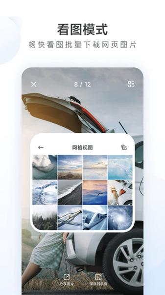 小米浏览器 安卓版v18.6.40927 安卓版v18.6.40927