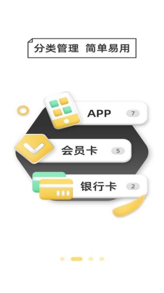 万能密码锁匙2024 (密码万能锁匙)安卓版v1.3.4 (密码万能锁匙)安卓版v1.3.4
