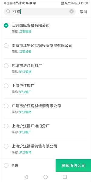 拉勾招聘图片16