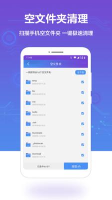 手机空间清理 安卓版v1.2.6 安卓版v1.2.6