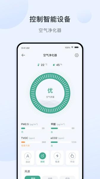 爱星物联app 安卓版v1.2.0 安卓版v1.2.0