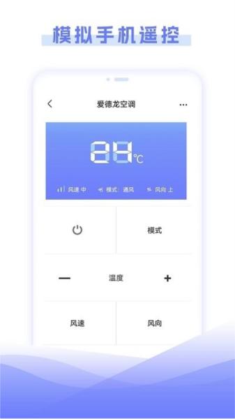 电视家电遥控器盒子 安卓版v7.3.3 安卓版v7.3.3