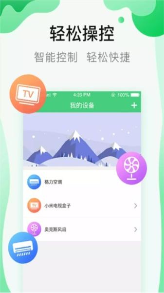 万能钥匙一键连接手机版 安卓版v1.0.1