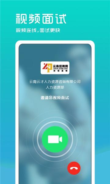 云南招聘网企业招聘版图片2